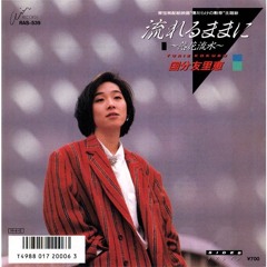 Yurie Kokubu (国分友里恵) - リフレイン (1986)