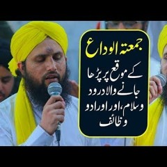 Darood E Raziwia  Qaseeda Burda Shareef  Salat O Salam  Dua  Asad Attari 2018