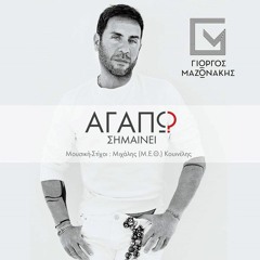 Giwrgos Mazwnakis - Agapw Shmainei(John Michos Remix)Free Download Link