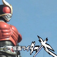 Kamen Rider Kuuga | 青空になる