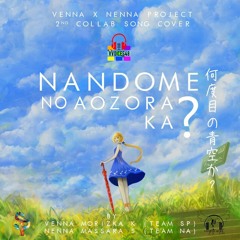 Nandome no Aozora ka?