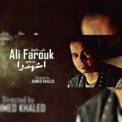 علي فاروق اشهدوا.mp3