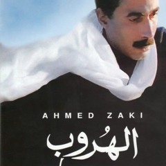 موسيقي فيلم الهروب