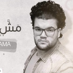 Khaled Osama Msh Mo3geza| خالد أسامة - مش معجزة