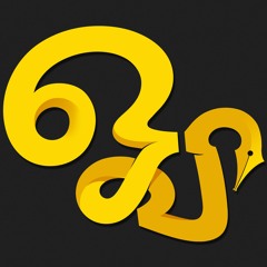 Appavum Naanum_Pesum Kavithaigal 2018