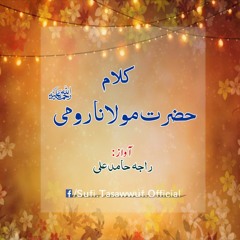 Kalam Rumi  Zen Hamrahan Sust Anasir Persian / Urdu  Raja Hamid Ali