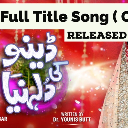 Dino Ki Dulhaniya OST(Title Song)| Dramas Omatic