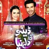 Dino Ki Dulhaniya - Original Soundtrack - Feroze Khan & Sana Javed - Geo Har Pal