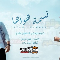 اغنيه رقصة وداع حسين غاندي Cd 320 Kbps