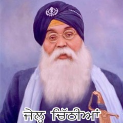 003 Aatmik Vairaag And Ammrit Chhaknaa