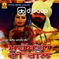 Shonk Poorde Jatta - Mohammad Sadiq & Ranjit Kaur