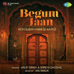 Woh Subah Hami Se Aayegi