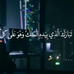 مشاري البغلي - سورة الملك كاملة