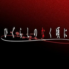 why, or why not (salvation remix)【ひぐらしのなく頃に/when they cry】