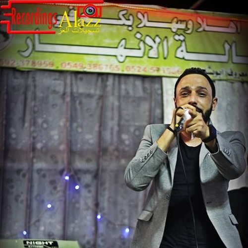 جوبي يشلع القلب وطني - الفنان محمد ابو الكايد سهرة العريس رامي عديلي اوصري نتسجيلات العز