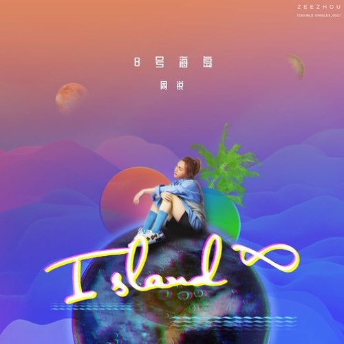 Island ∞ (8号海岛) - Zhou Rui/Zee Zhou