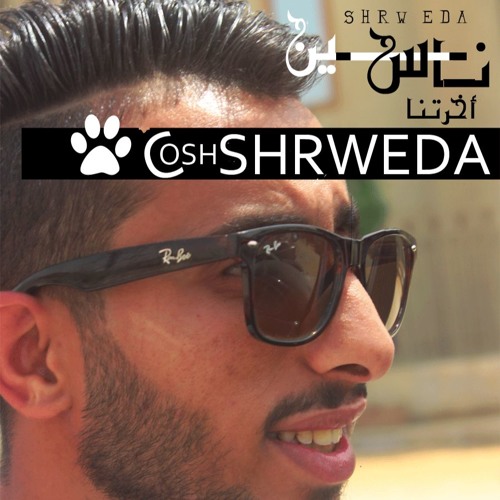 ناسين أخرتنا *l طرب-تيم l* SHRWEDA *Track They forgot us* l Trp-TeeM l