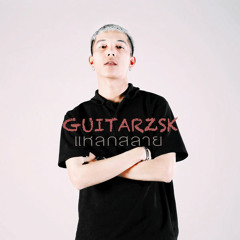 แหลกสลาย - Gtk