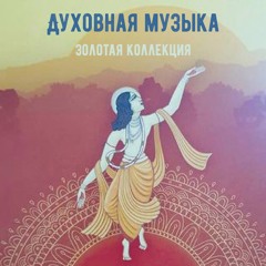 Dasia Shakti Повелитель Богов