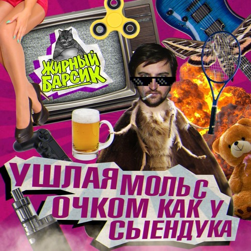 НА МАКСИМАЛКАХ