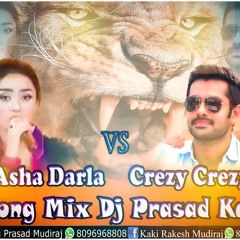 ASHA DARLA vs CREZY CREZY SONG MIX DJ PRASAD KAKA