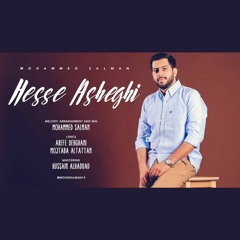 Hesse Asheghi- Mohammed Salman (Farsi And Arabic)  حس عاشقي- محمد سلمان -عربي فارسي
