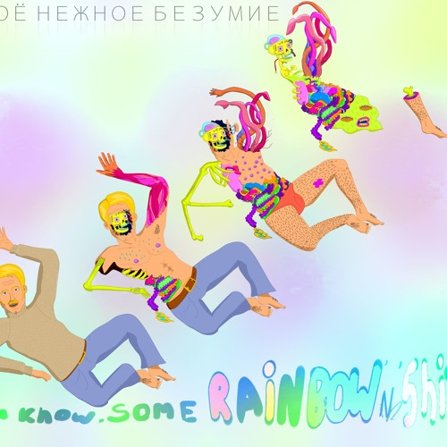 You know, some rainbow'n'5hit