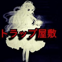 Haunted Trap House (Prod. ryanfucker)