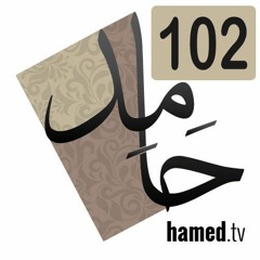 ما قالته المصادرالأجنبية عن صلح الحديبية - حوار مع محمد المسيّح