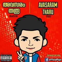 Fejo - Avasaram Tharu [Malayalam Rap] അവസരം തരൂ - മലയാളം റാപ്പ് @officialFejo
