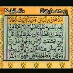 15 - Urdu Translation With Tilawat Quran 15_30