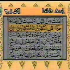 08 - Urdu Translation With Tilawat Quran 8_30