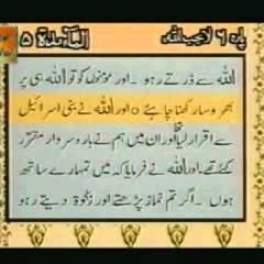 06 - Urdu Translation With Tilawat Quran 6_30