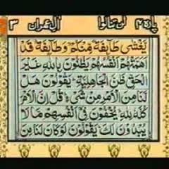 04 - Urdu Translation With Tilawat Quran 4_30