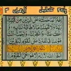 03 - Urdu Translation With Tilawat Quran 3_30