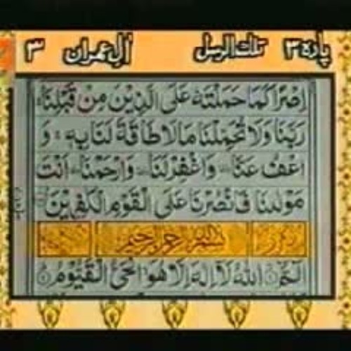 Stream Rana Shoaib Khaliq | Listen to quran playlist online for free on ...