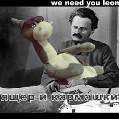 We Need You Leon