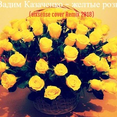 Вадим Казаченко - Желтые Розы (Sixsense PLAYBACK KARAOKE REMIX DANCE VERSION)- ( Key : G#m)