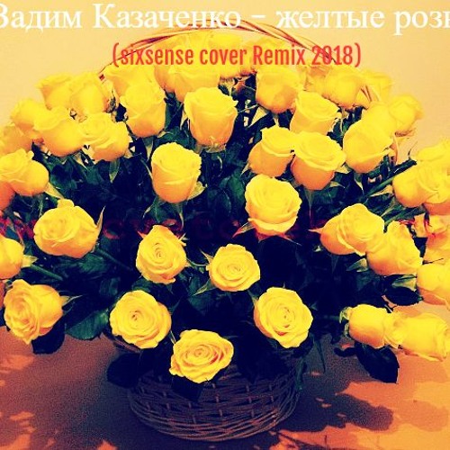 Вадим Казаченко - Желтые Розы (Sixsense PLAYBACK KARAOKE REMIX DANCE VERSION)- ( Key : G#m)