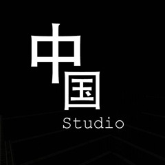 中国 Studio Podcast 01 / P4PS