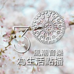 【吃喝玩樂】走進山林，享受部落人情與自然之美