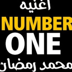 Mohamed Ramadan - NUMBER ONE