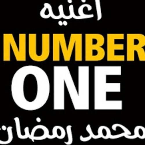 Mohamed Ramadan - NUMBER ONE