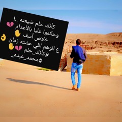 كأنك حلم 💔