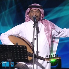 عبادي الجوهر l عيونك اخر امالي - الرياض 2018