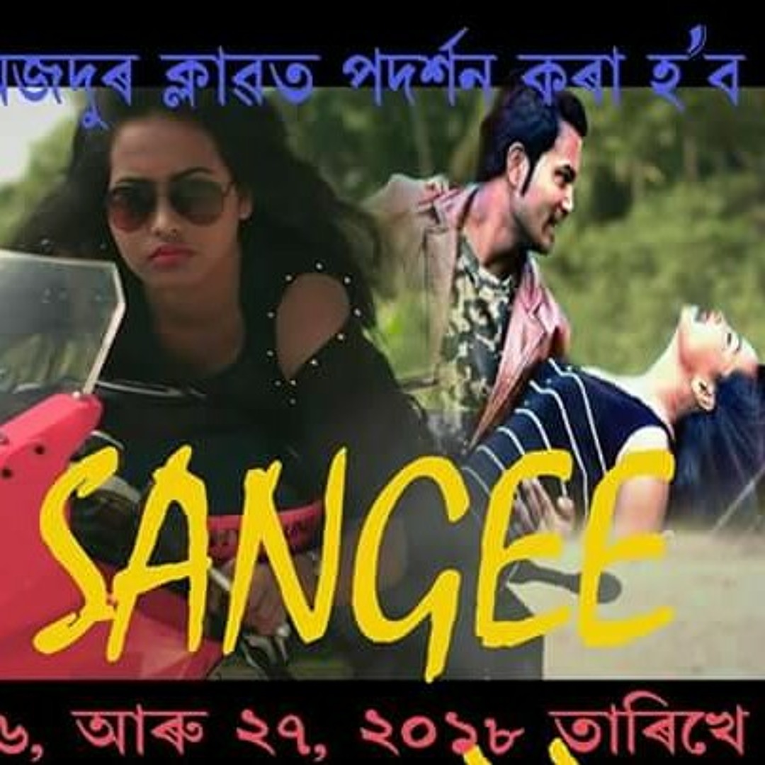 Stream Chahona bachpan se re mor sangi movie songs by Sidharth Chouhan Listen online for free on SoundCloud