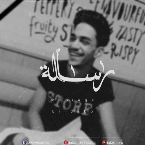 Message l رساله