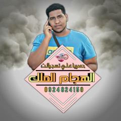 نيجيري زنق