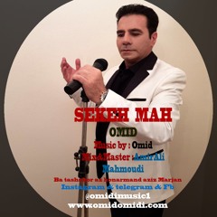Omid Omidi Sekye Mah