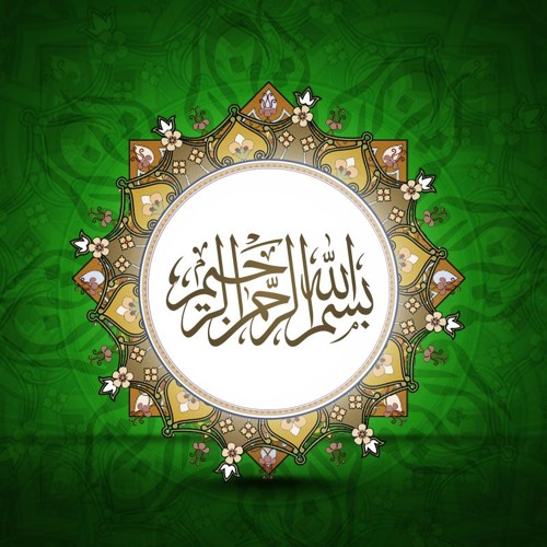 عبد الرشيد صوفي الفاتحة وما تيسر من الأنعام - رواية ورش
